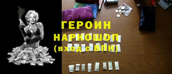 героин Горно-Алтайск