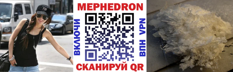 даркнет официальный сайт  цены наркотик  Зеленокумск  Мефедрон VHQ 