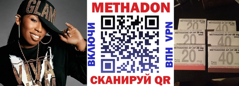 цены   Зеленокумск  МЕТАДОН VHQ 